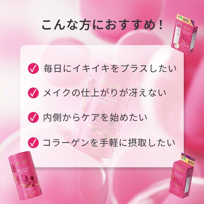 BB LAB Small Molecular Collagen S 10P 10 Packets Korean