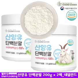 Charm goods [Cham Goods] Goat protein powder 200g x 2 cans/400g (multiple purchases) / [참굿즈] 산양단백 분말 200g x 2통/400g (복수구매)