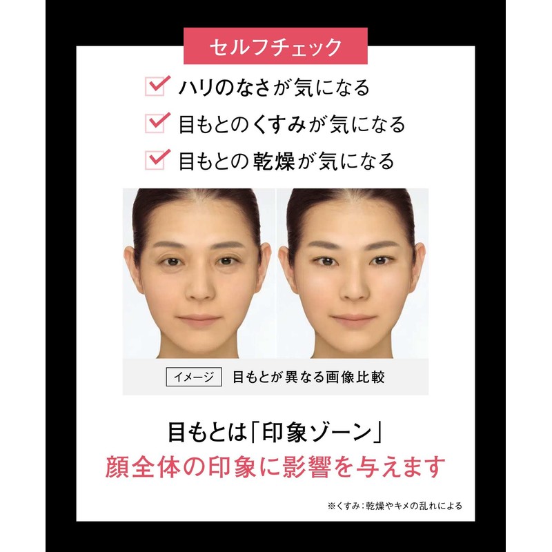 POLA B.A Eye Zone Cream N [Moisturizing Emulsion/Cream/Eye Cream/Approx. 2-Month