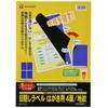 hisago Blindfold for Label Postcards 4 Sides/地紋 (5 Sheet Pack) OP2401 