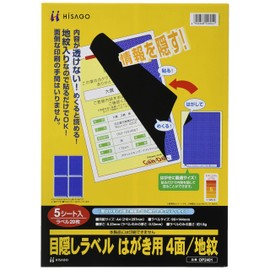 hisago Blindfold for Label Postcards 4 Sides/地紋 (5 Sheet Pack) OP2401 
