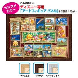 2000ピース ジグソーパズル ジグソーパズルアート集 くまのプーさん ぎゅっとシリーズ (51x73.5cm)