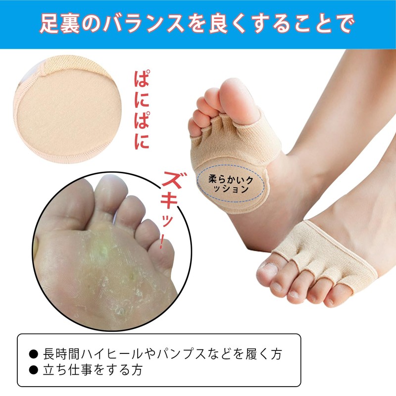 足裏保護パッド 足裏クッション 足裏サポート 足裏パッド フットケア 男女兼用