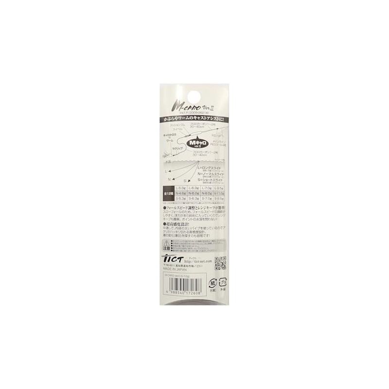 TICT 2110-S-2 M Caroling Ver.II (2 input) S 6.3g