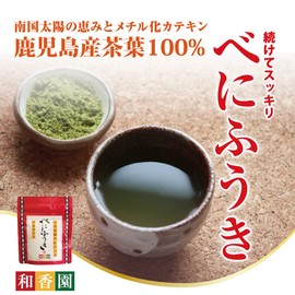 Wakoen Benifuuki Powdered Tea 2 Bags, Made in Kagoshima Prefecture, Not for Sale (Deep Steamed Tea), Kagoshima Tea, Japanese Tea, Health Tea, Green Tea, Red Fuki, Contains Methylated Catechin, Powder,