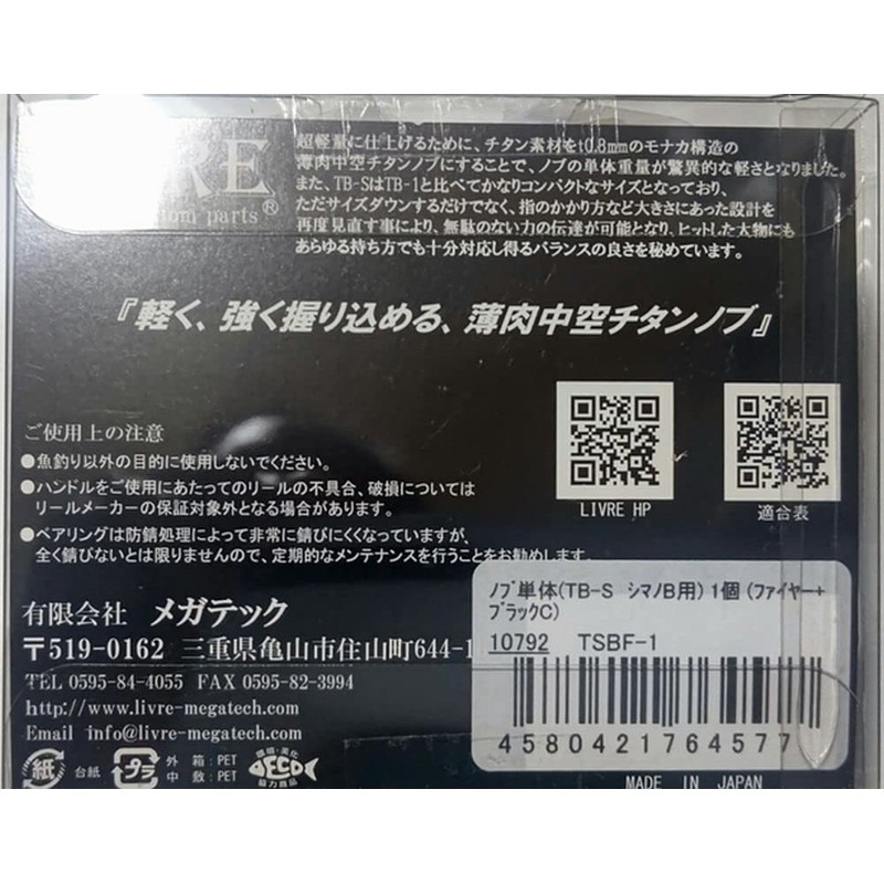 LIVRE 10798 TB-S Knob, Single Item, Fire & Black
