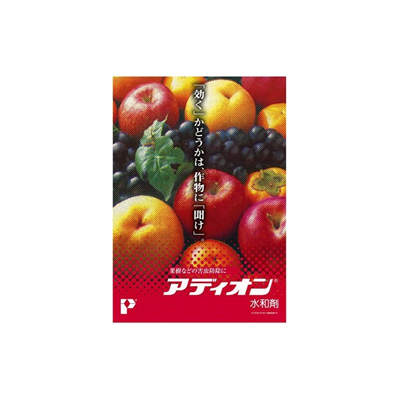 住友化学 殺虫剤 アディオン水和剤 500g