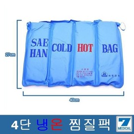 Saehan Cool Hot Bag - Saehan 4-stage hot and cold compress pack sold individually / 새한 쿨핫백-새한 4단낱개판매 냉온찜질팩