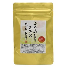 ふきのとうエキスタブレット90粒 1か月分 1粒にふきのとうエキス末235mg配合