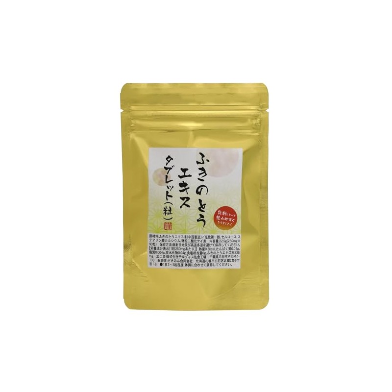 ふきのとうエキスタブレット90粒 1か月分 1粒にふきのとうエキス末235mg配合