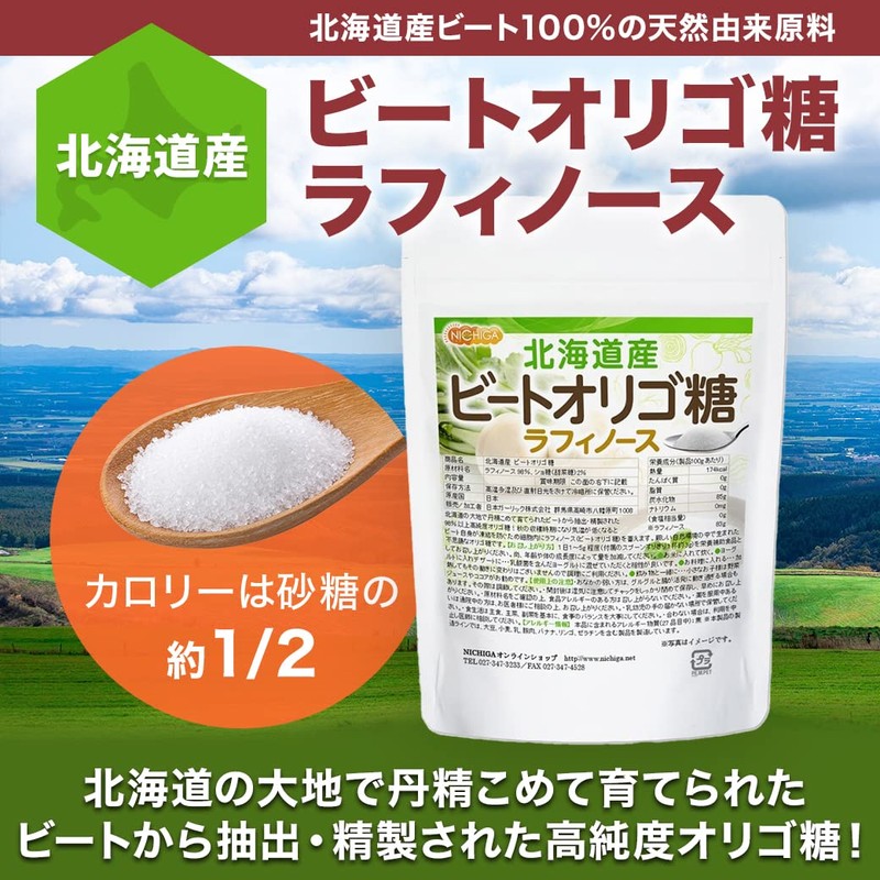 Hokkaido Beet Oligosaccharide (Rafinos), 7.1 oz (200 g), Bifidobacteria Nutritional