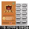 ProHub USA Care Rock Gold Lactobacillus Probiotics + Prebiotics Enteric