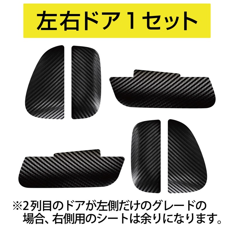 Kashimura NKE-88 [Protects Your Car from Scratches] Door Scratch Resistant