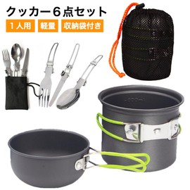 Cooker Set, Camping, Open Fire, Solo, Aluminum, Outdoors, Compact, Lightweight, Mountain Climbing, Trekking, Burn-Resistant, Storage Bag Included, Kochel, Pot, Single Person Deep Type (Green)