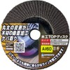Yanase Yanase Woodworking Top Disc A#60