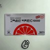 Goryeon-dan Vitamin C1000 360 tablets 12 months supply Vitamin C1000 12 months supply / 고려은단 비타민c1000 360정 12개월분 비타민C1000 12개월분