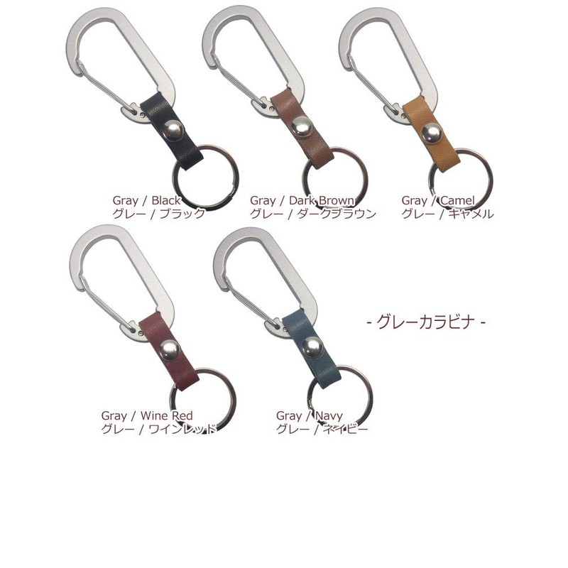 Highstyle Keychain, Tochigi Leather & Lightweight Aluminum Carabiner, Base Grade