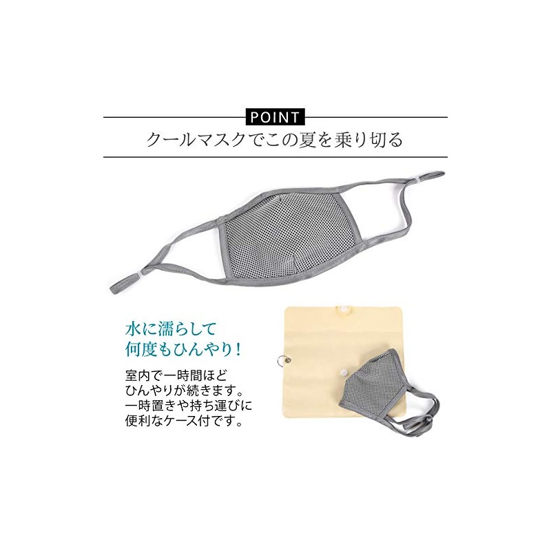 Alta AR0528024 Cool Mask Case Set, Gray, Cooling Sensation, Washable,