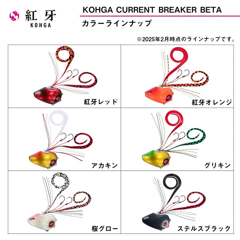 Daiwa Red Fang Current Break Trinity Beta Lure, 3.5 oz