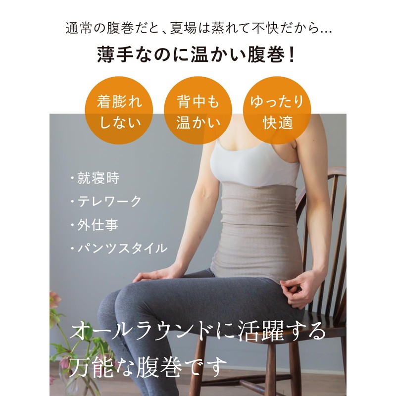 [SOWAN] Soft and Stretchy Organic Cotton Belly Band, 2-piece Set,