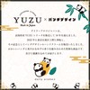 Daily Aroma Kochi Prefecture Yuzu Mini Hand Cream Panda 20g