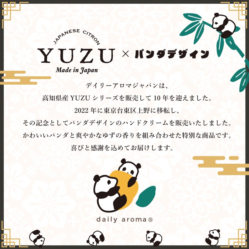 Daily Aroma Kochi Prefecture Yuzu Mini Hand Cream Panda 20g