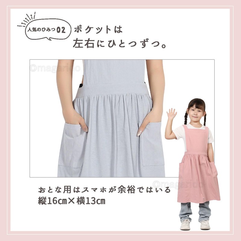 Magashido (You can also match it with your mom! Cute