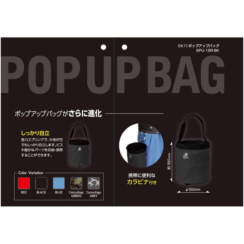 SK11 Pop-up Bag