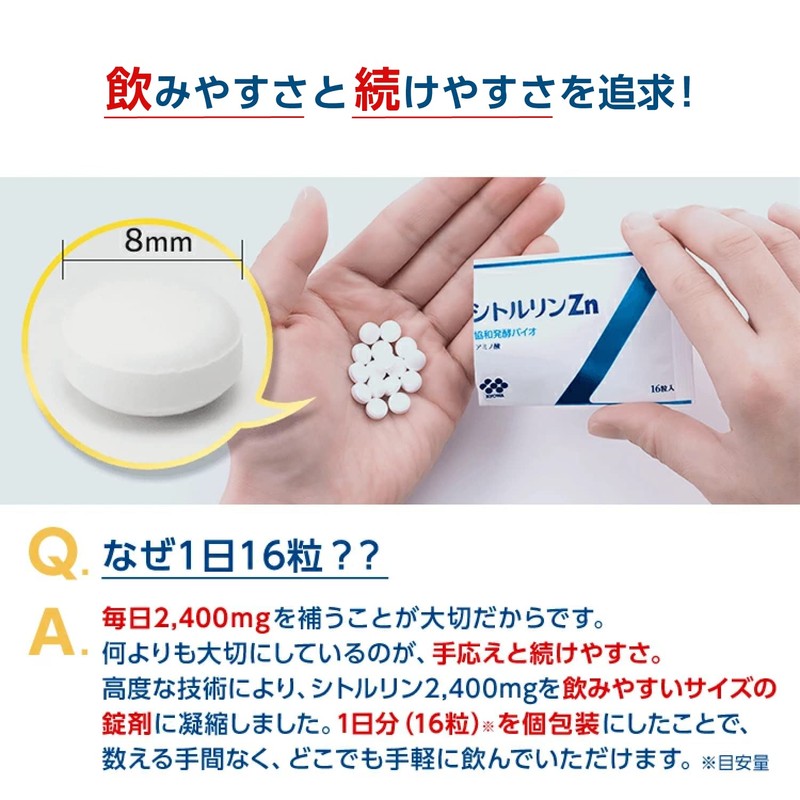 協和発酵バイオ シトルリンZn 250mg×16粒×30袋 (約30日分) (サプリメント/サプリ/シトルリン/亜鉛/ビタミンB群/葉酸/アミノ酸) 飲み忘れ防止チェックシート付 シトルリンサプリ アミノ酸サプリメント