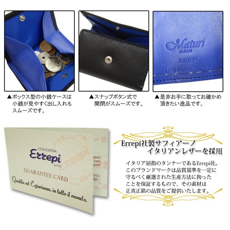[マトゥーリ]Maturi イタリアンレザー サフィアーノ コンパクトミニウォレット 三つ折り財布 MR-058 BK/BL