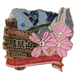 Japan Hundreds 名山 [Pin Badge] 1 Tier Award Pin/鳳凰山 eiko- Trekking Climbing Goods mail order