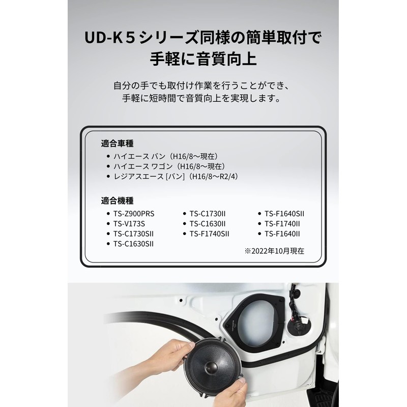 Pioneer UD-K5311 Speaker, Sound Quality Enhancement Item, Inner Baffle, Standard