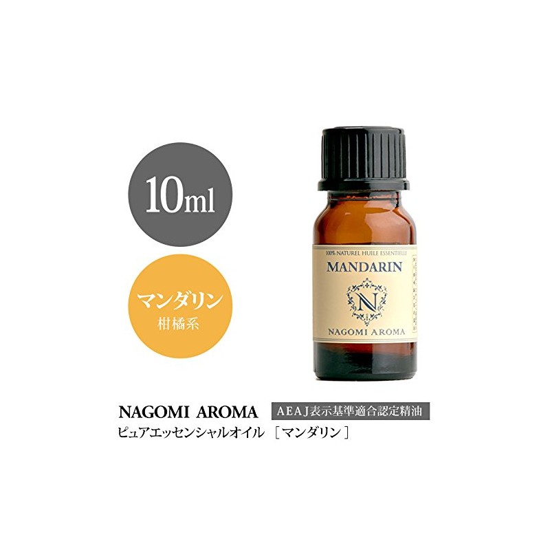 Mandarin 10ml Essential Oil Aroma Essential Oil Natural NAGOMI AROMA