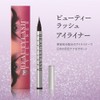 Spa Treatment Beauty Lush Eyeliner Renewed January 2021 Model