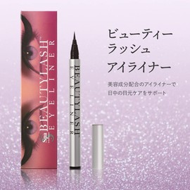 Spa Treatment Beauty Lush Eyeliner Renewed January 2021 Model