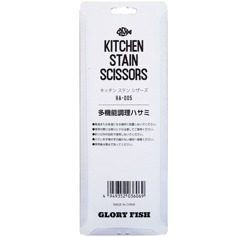 Glory Fish HA-005 Kitchen Stainless Steel (um-036069)