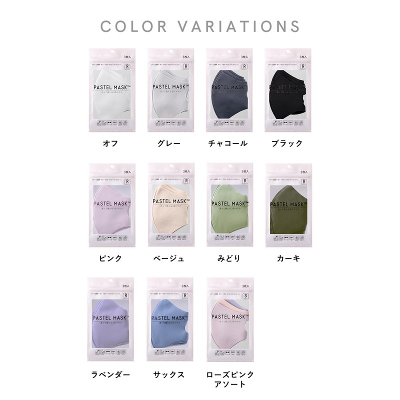 PASTEL MASK Cloth Pastel Mask, 3D, 3-Layer Structure, 3-Piece Set,