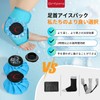 Comfytemp 足首アイシング サポーター 大口径15cm氷嚢*2 スポーツ用 アイスバッグ 足首固定用サポーター 冷温両用バッグ アイシング用品 通気性