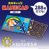 Kanecap, 8 Rounds x 12 Rings, Set of 3, 288