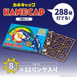 Kanecap, 8 Rounds x 12 Rings, Set of 3, 288 Rounds for Toys, Pistol Bullets, Bird Repelling Sound Tracking Pistols, Gunpowder, Convenient Goods, Useful Goods, Popular