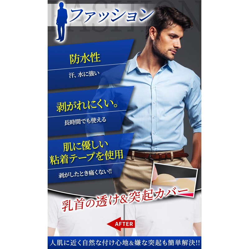 NORAH Men's Nippleless Nipple Less Conspicuous (60 Lesses, 120 Sheets),