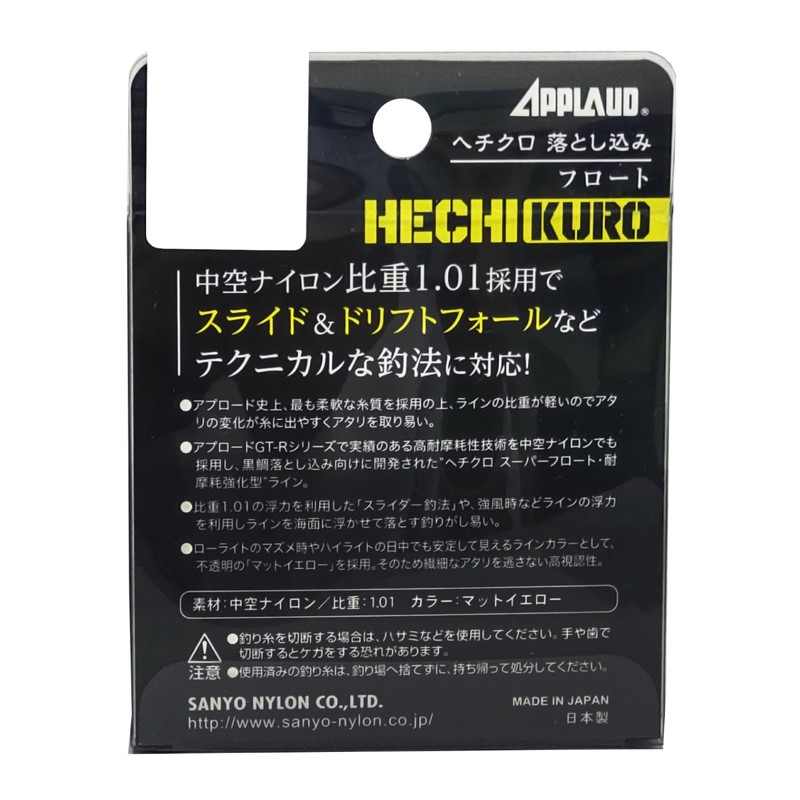 Sanyo Nylon APPLAUD Hettichrome Float, Drop in Chinu, 32.4 ft