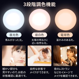 SUGGEST Aftermarket Actress Lights, 12 Pieces, 3 Color Dimming, Stepless Dimming, Afterward, USB Powered, Actress Light, Makeup Light, Dressers, Vanity, Beauty Salon, Photography, Makeup