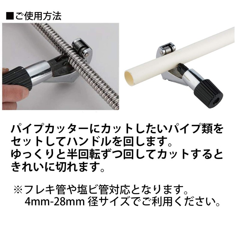 Hiro World Trade Flexible Tube, Flexible Cutter, Extractor Tool, Water