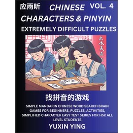 Extremely Difficult Level Chinese Characters & Pinyin (Part 4) -Mandarin Chinese Character Search Brain Games for Beginners, Puzzles, Activities, ... Easy Test Series for HSK All Level Students