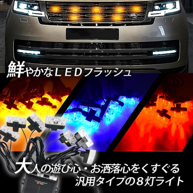 sakurawing Flash Light, Strobe LED 12V Kit, with Switch, Explosive