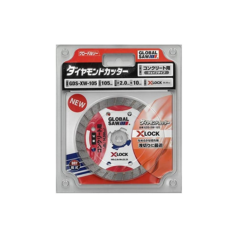Motoyuki GDS-XW-105 Global Saw, Diamond Cutter, For Concrete, Compatible with