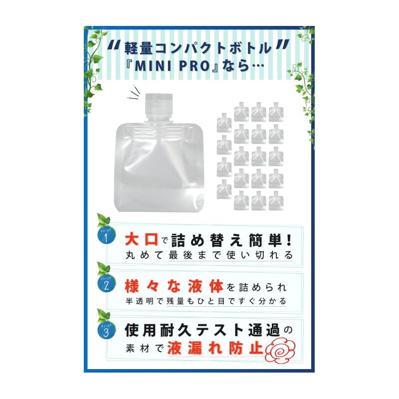 (Leak Proof Construction) Travel Bottle, Travel, Business Trip, Gym, Pouch