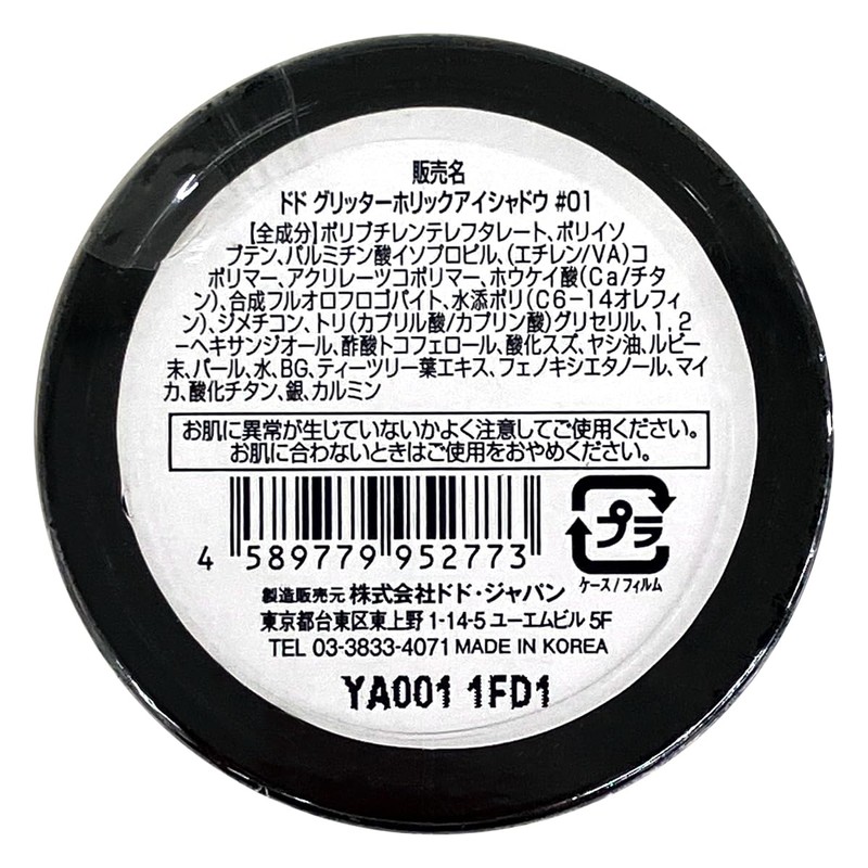 Dodo Glitter Holic Eye Shadow #01 Pink Topaz (1 Piece)