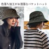 Laquest Bucket Hat, Large Size, Men's, Women's, Faded Cotton, Includes